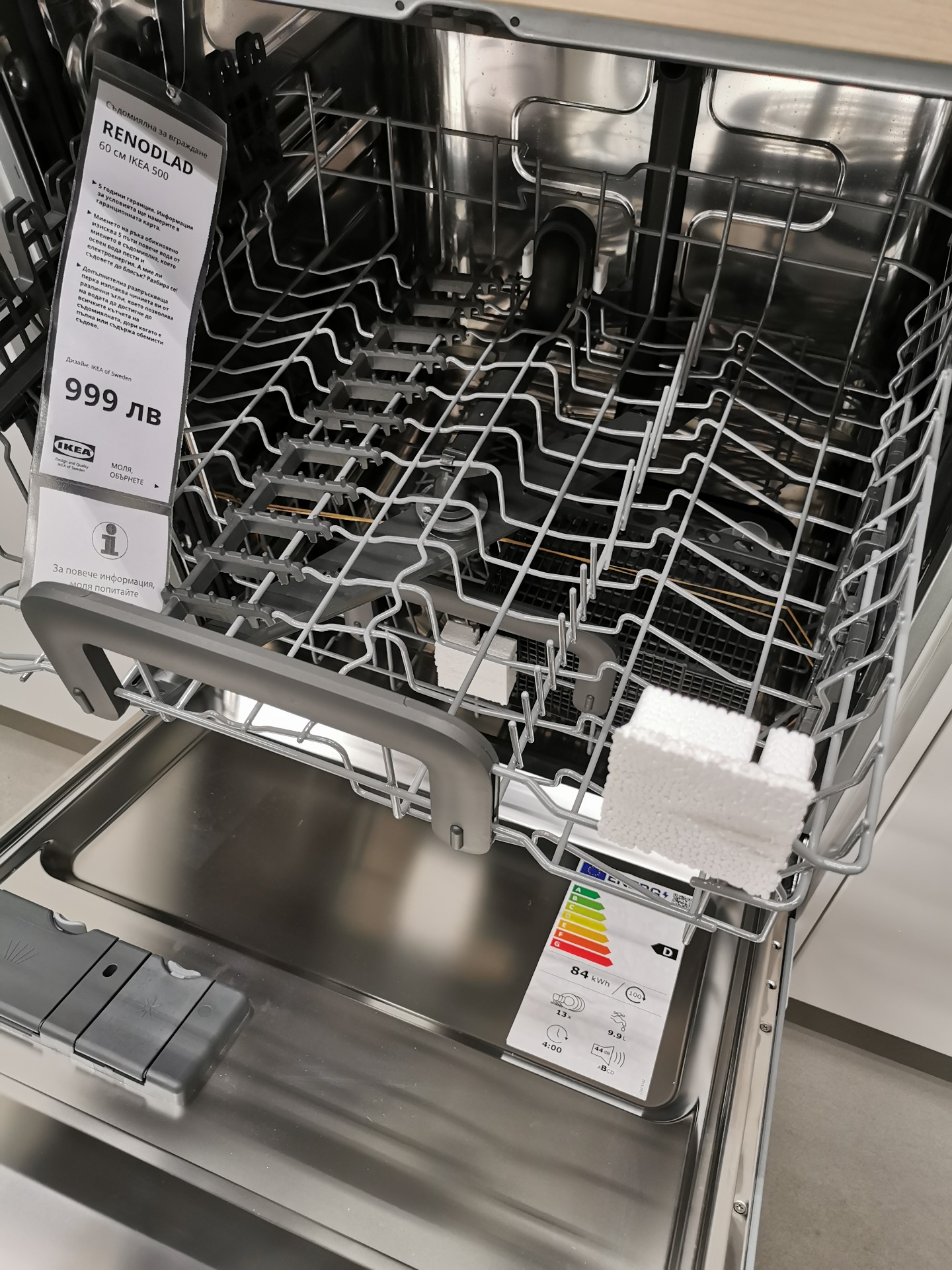 Dishwashers from IKEA